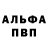 A-PVP мука Nerten ODi