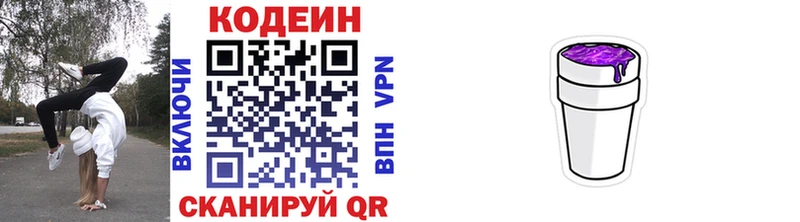Кодеиновый сироп Lean напиток Lean (лин)  даркнет какой сайт  Тихвин 