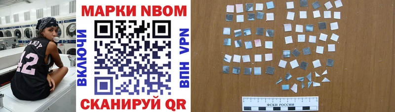 Марки 25I-NBOMe 1,8мг  Тихвин 